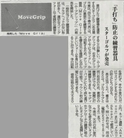中部経済新聞